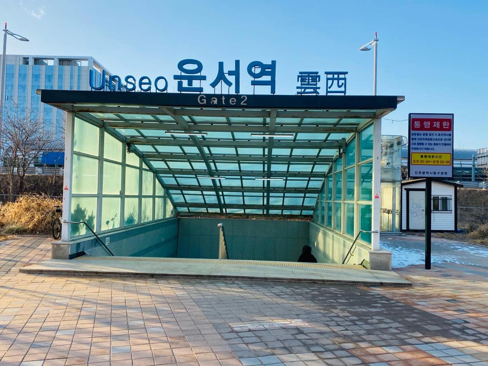 The Time Hotel Incheon Airport Zewnętrze zdjęcie